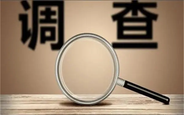 「鱼峰区私人调查」证据具备的特性